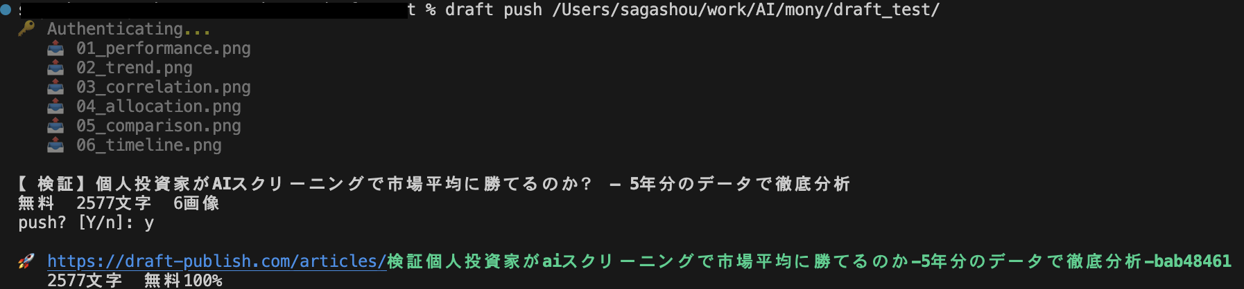CLI push