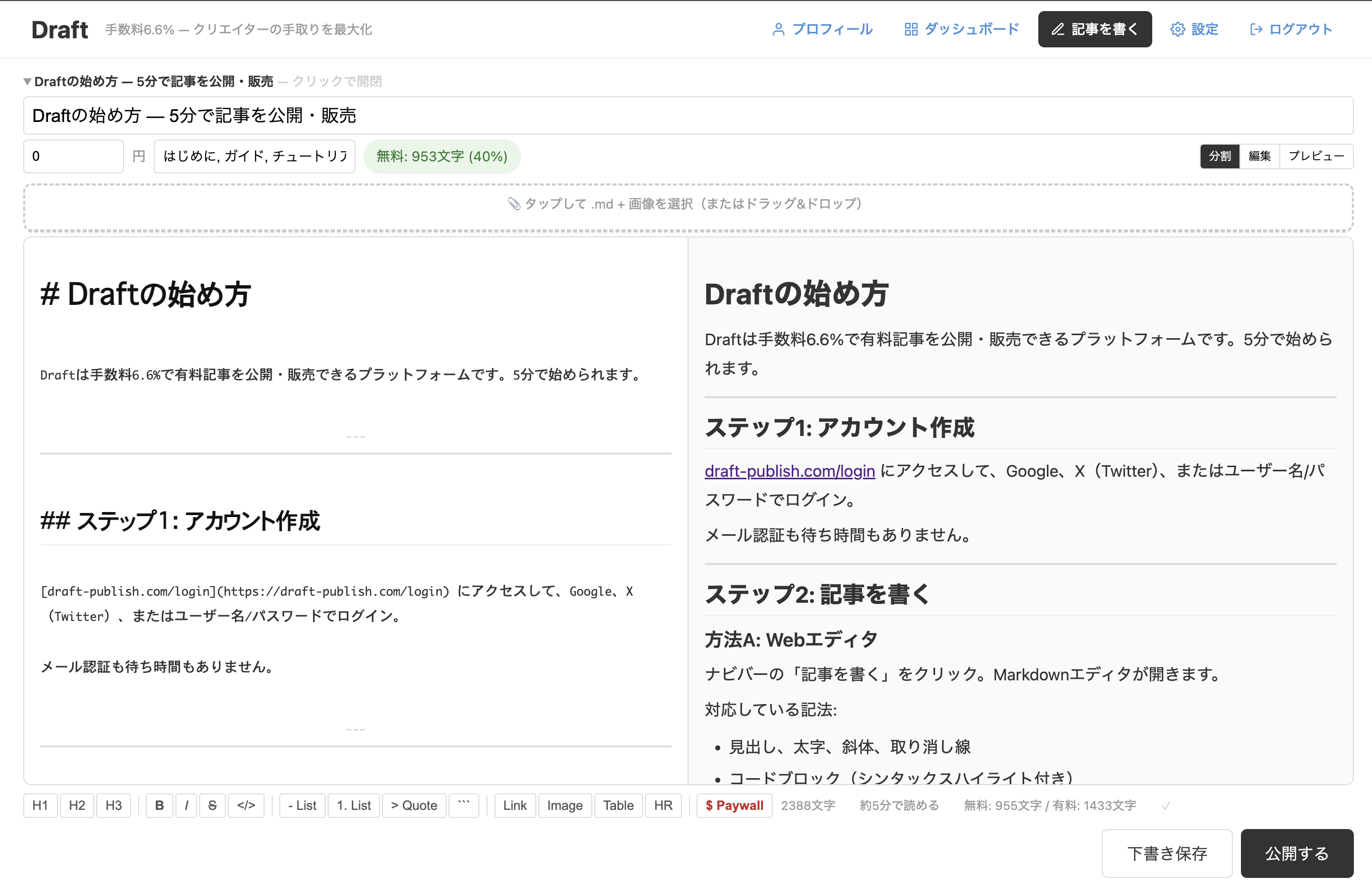 エディタ画面