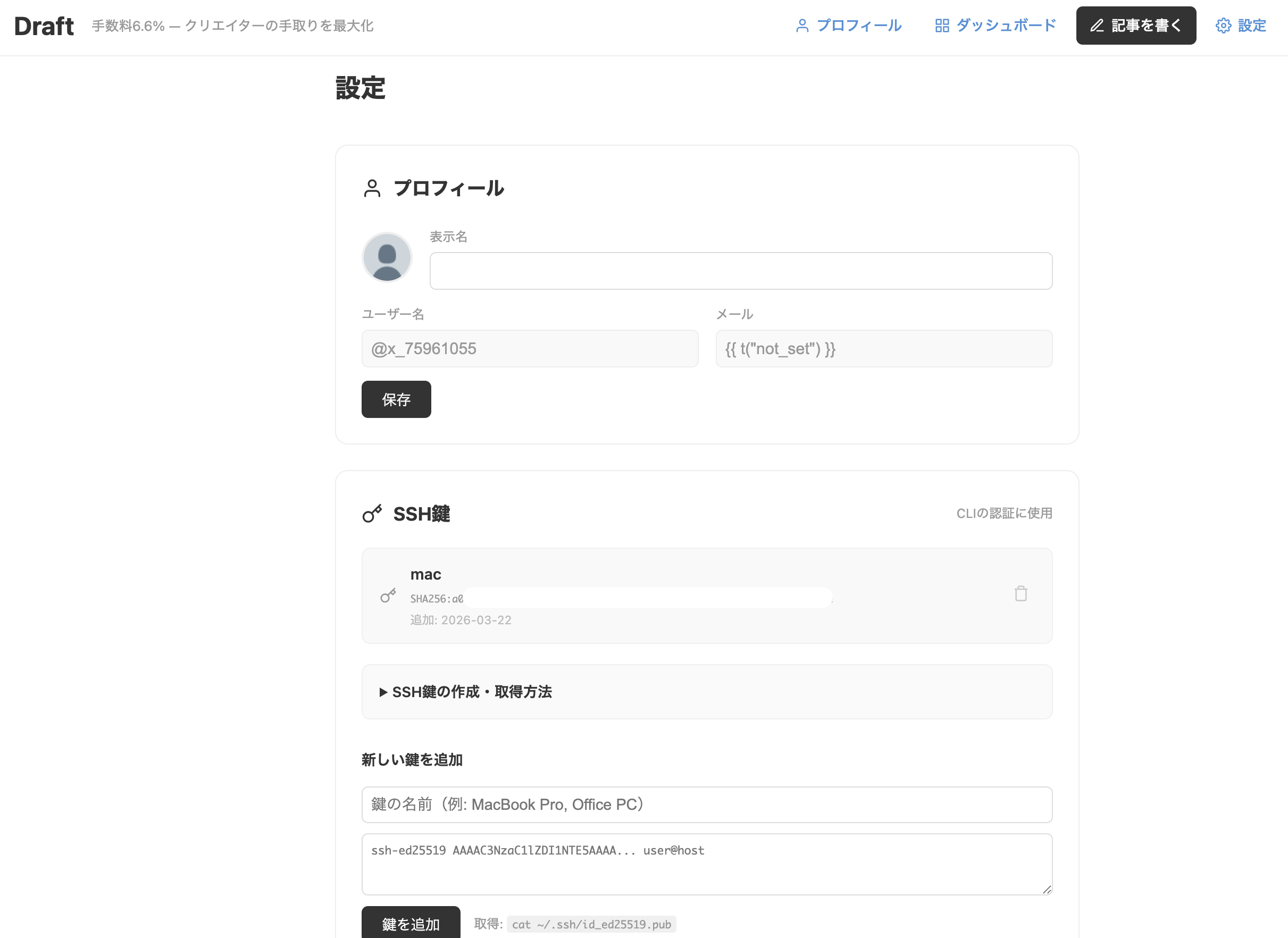 設定画面